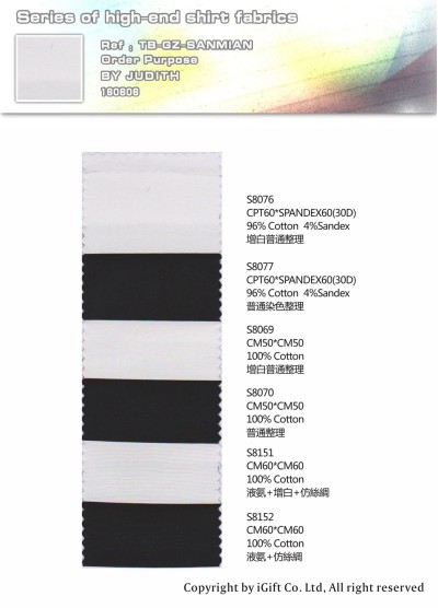 GZ-SNMN 高端襯衫面料4 正面照